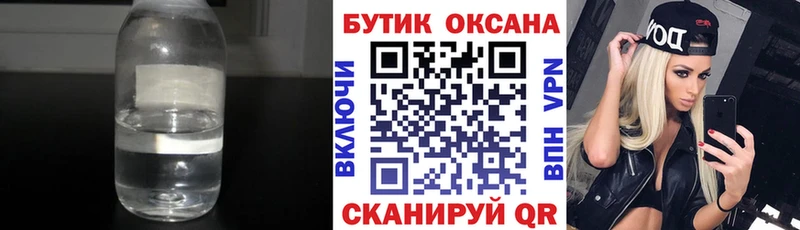 БУТИРАТ Butirat  купить наркоту  Карабулак 