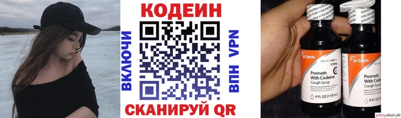 Codein Purple Drank  Карабулак 