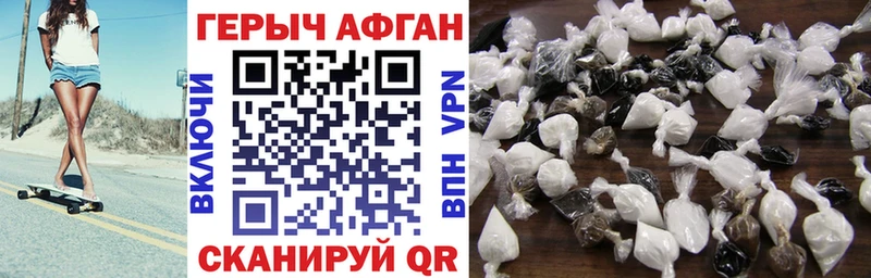 ГЕРОИН герыч  где продают наркотики  Карабулак 